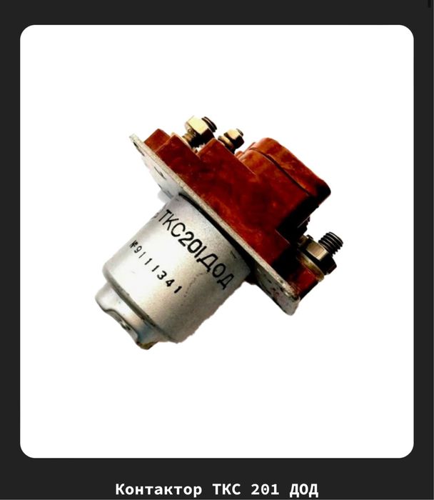 Прием Радиодетали Байконур