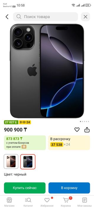 iPhone 16 Pro Max 256 ГБ — идеал, 100% батарея