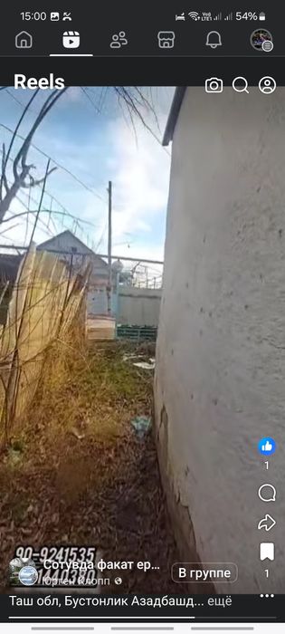 Чирчик Бустонлик тумани Озодбош 6-сотих срочно срочно