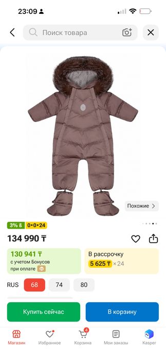 Продам комбинезон в отличном состояний детский