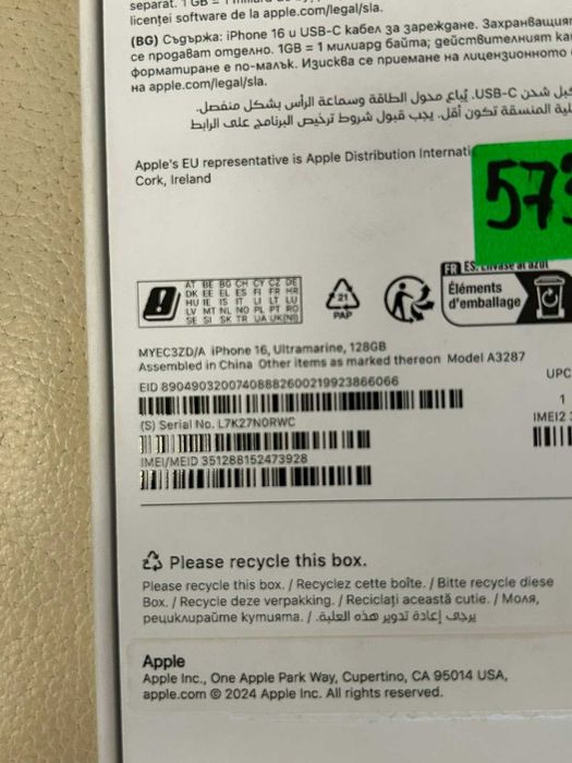Iphone 16 128gb в гаранция