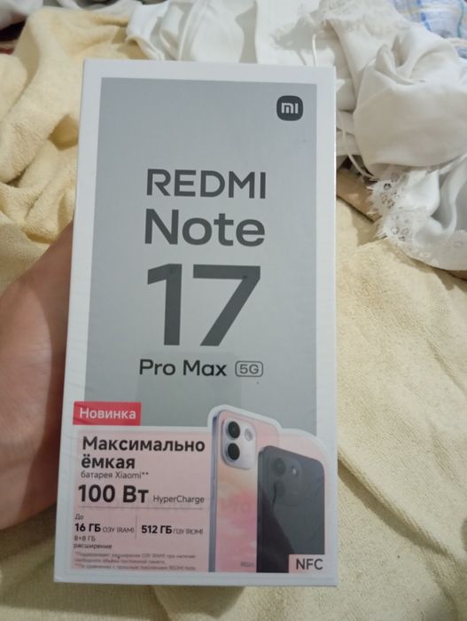 Redmi note 17pro max новый запечатанный