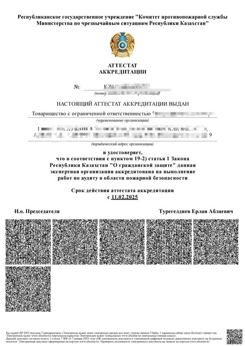 Продается ТОО с разными лицензиями