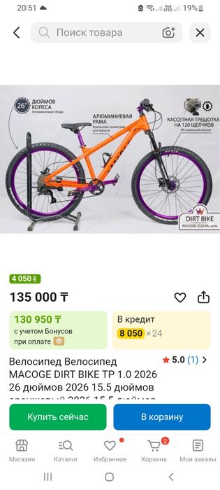 Велосипед срочна продам