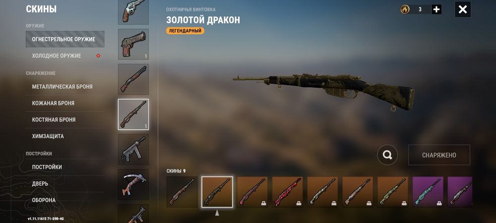 Аккаунт оксайд сурвивал 28 лвл