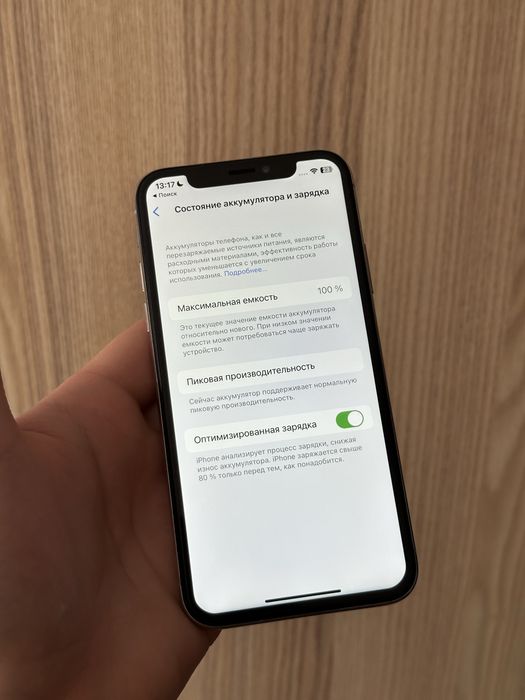 В продаже айфон 10