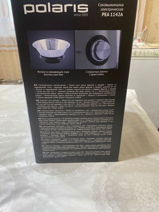 Соковыжималка новая!