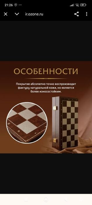 Подарочные шахматы большие металлические