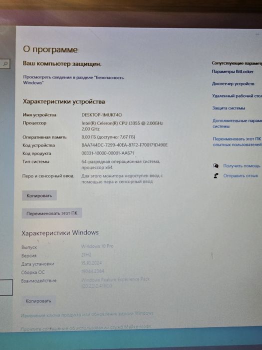 Продам комп в комплекте