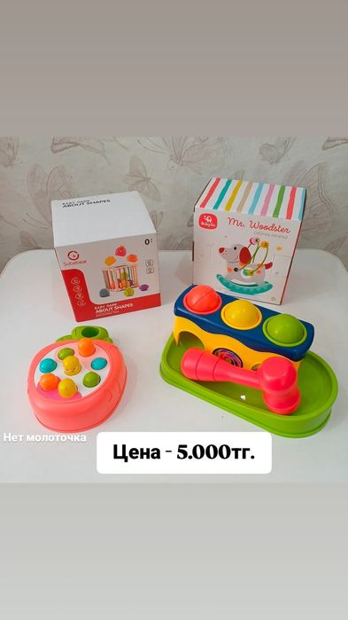 Продам детские игрушки.