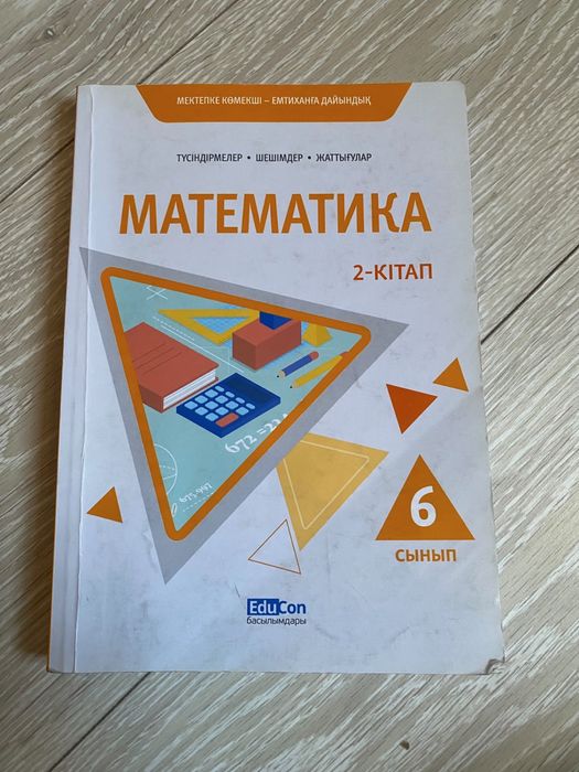 Educon кітаптары