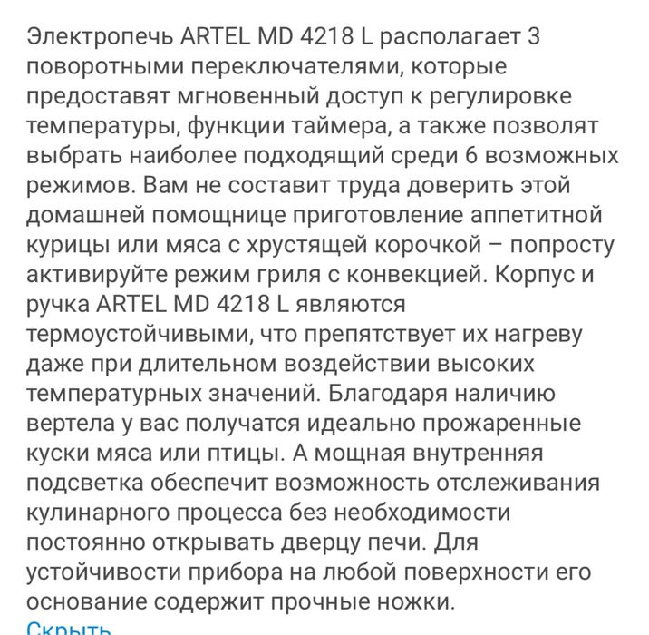 Новый көп қолданылмаған печь сатылады!