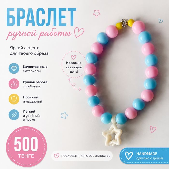 Украшения ручной работы.