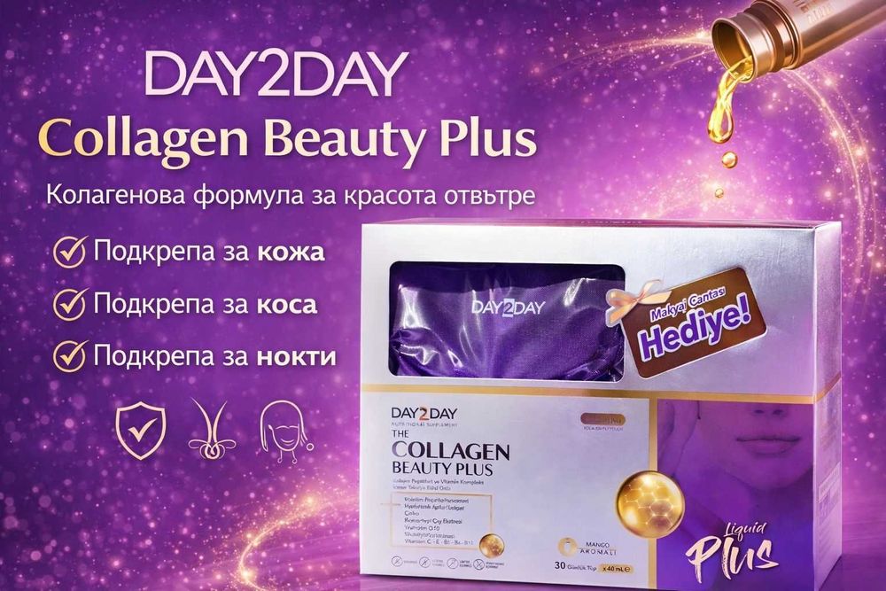 DAY2DAY Collagen Beauty Plus