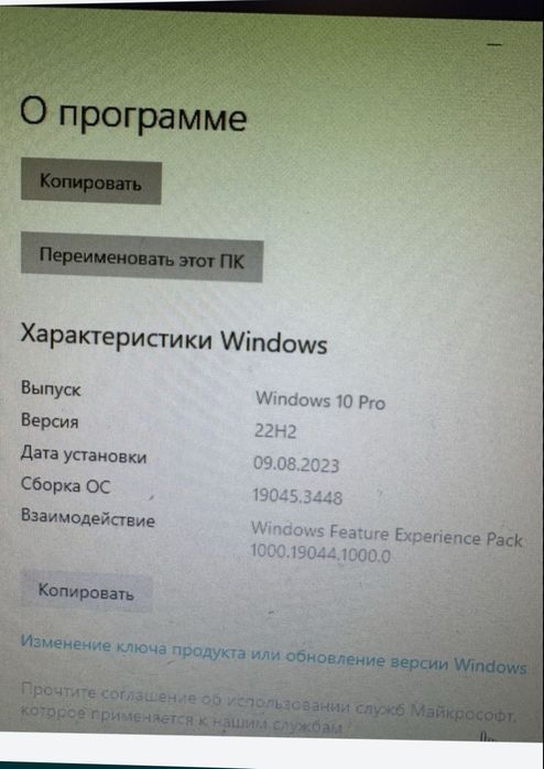 Настольный компьютер