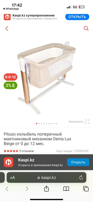 Продам кровать-манеж