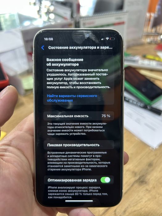 Iphone 11 128гб