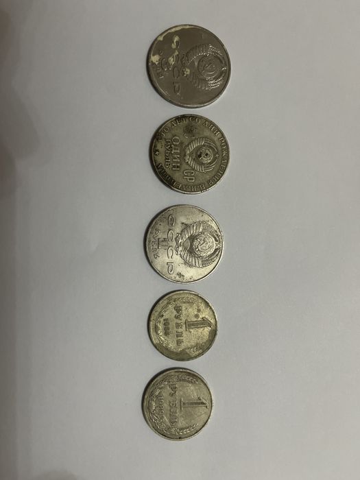 Монеты СССР …………