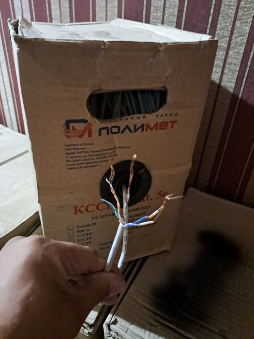 Кабель интернет UTP cat.5e медь 100%. Супер скидка!