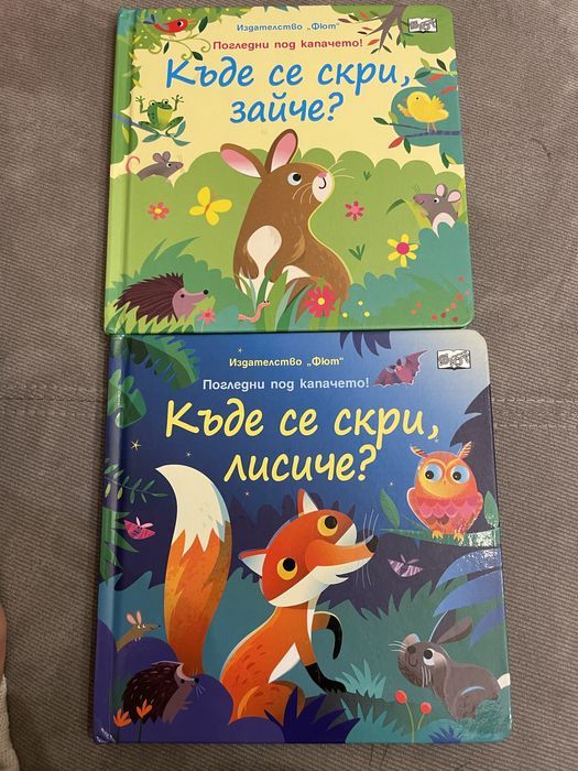 Детски книжки-два броя