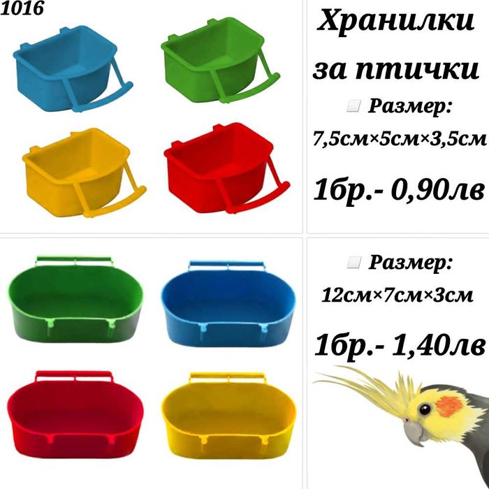 Храна, крекери и смеска за папагали, канари и амадини Хранилка, поилка