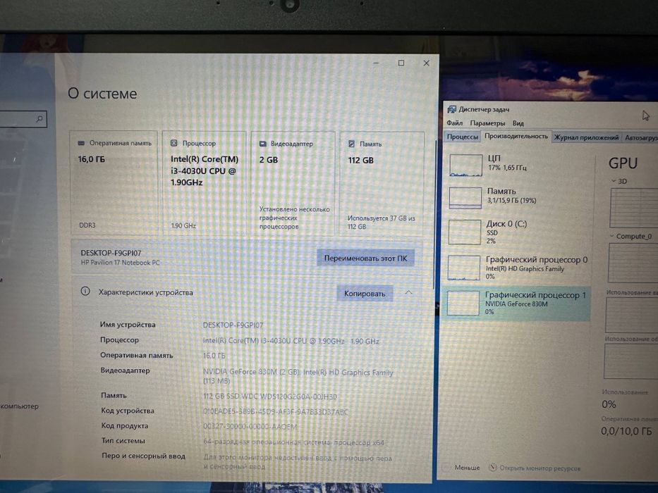 HP Pavilion 17 | i3-4030U | 16GB RAM | SSD | NVIDIA 830M