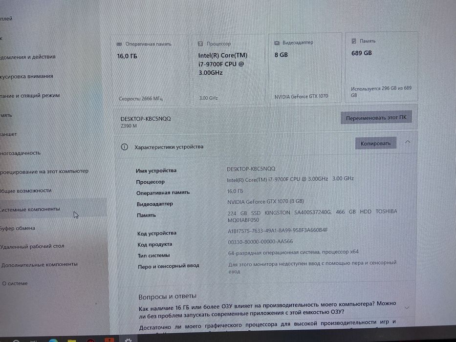 игравой компьютер сатылады