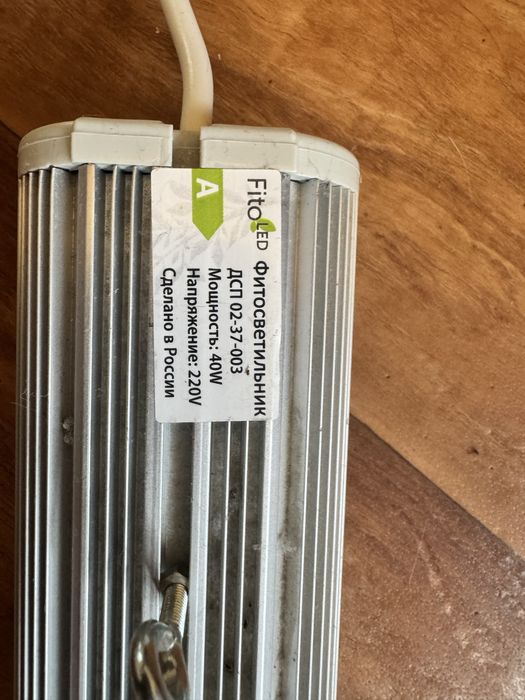 Продам лампу для цветов