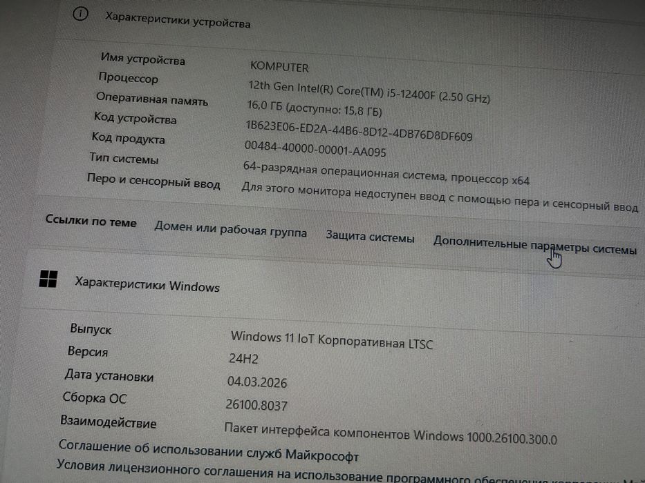 Компьютер………………..