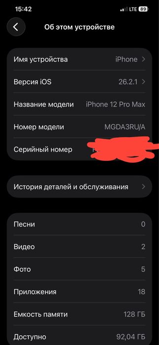 Ayfon12promax holadi yaxahi