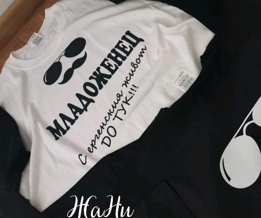 Тениски за ергенско парти