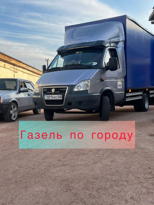 Услуги газель по городу