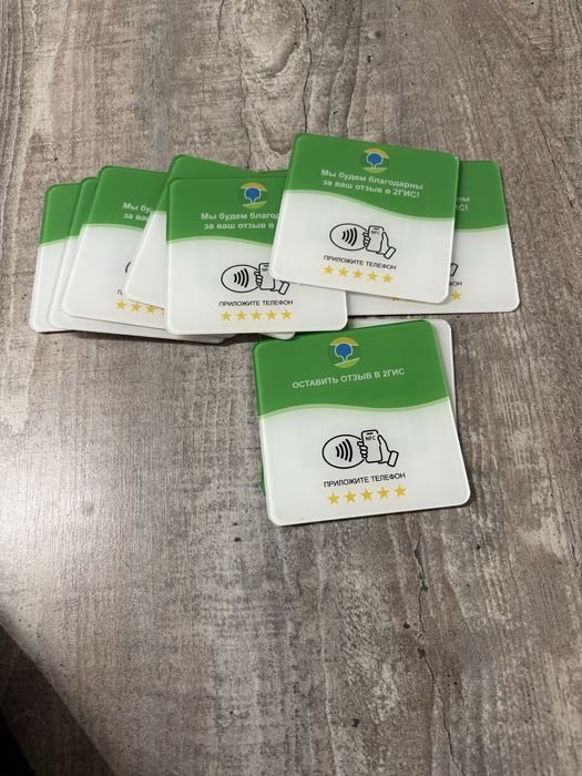 Карточки NFC инструкцию предоставляю