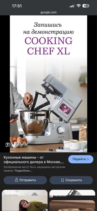 Kenwood cooking chef xl