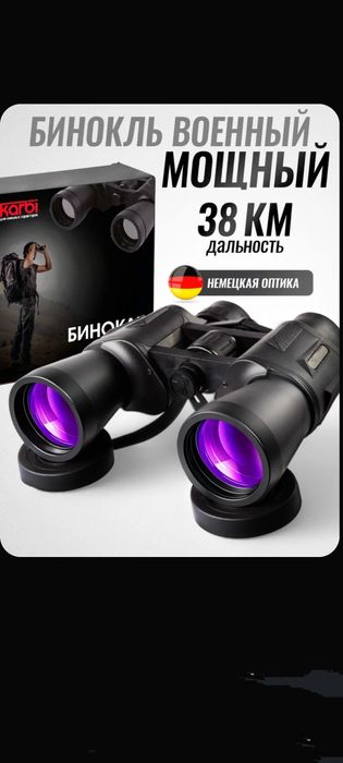 Подарок мужикам бинокль профессиональный туристический для рыбалки