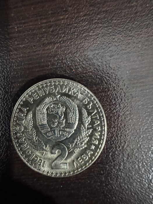 Юбилейни български монети от миналия век