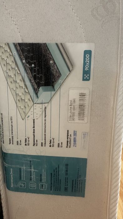 Продам белоруские матрасы