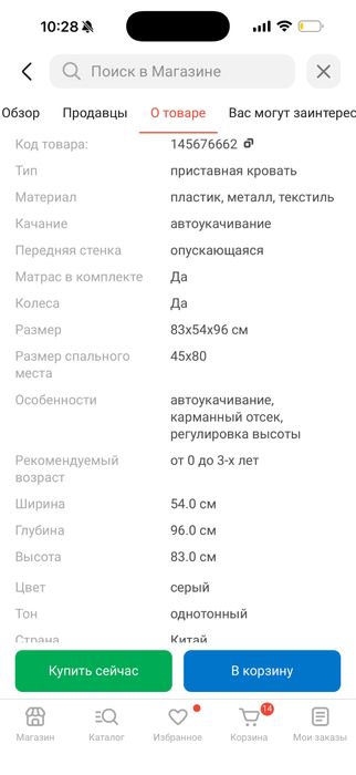 Продам кроватку манеж до 3 лет
