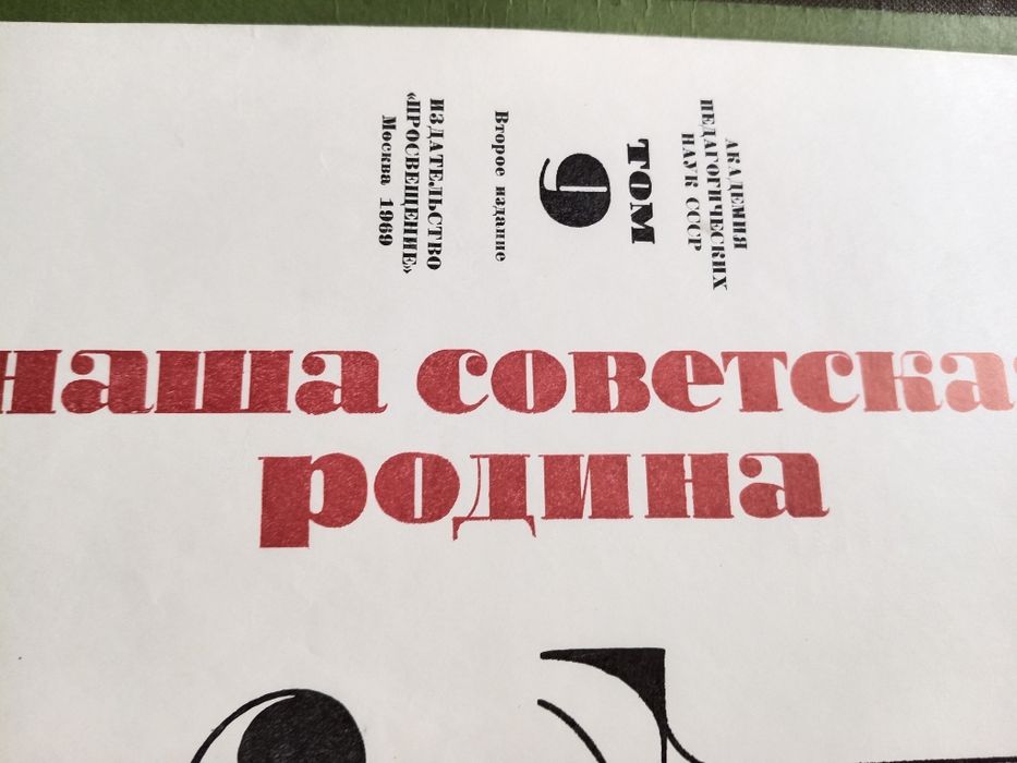 Продаю книги времён СССР