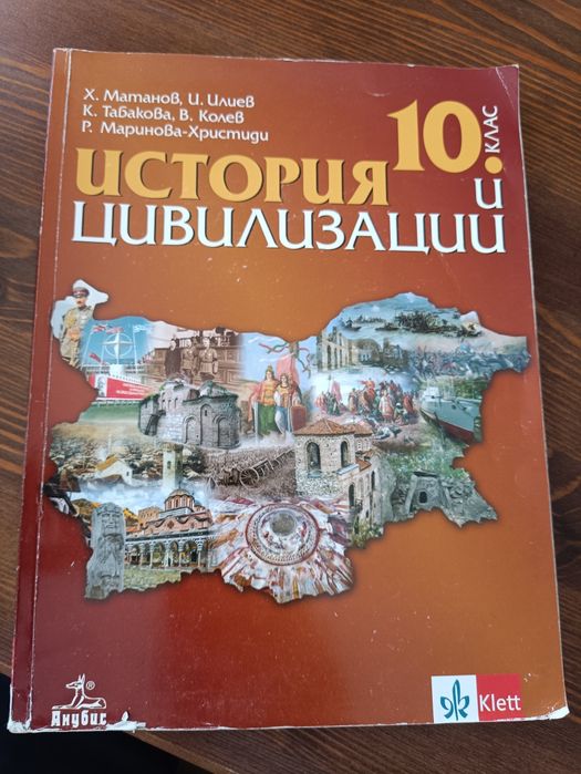 Учебници, учебни тетрадки и помагала за 10,9,11,12 клас