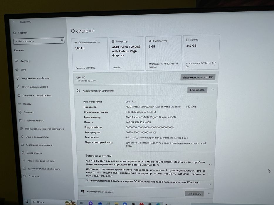 Компьютер офисный