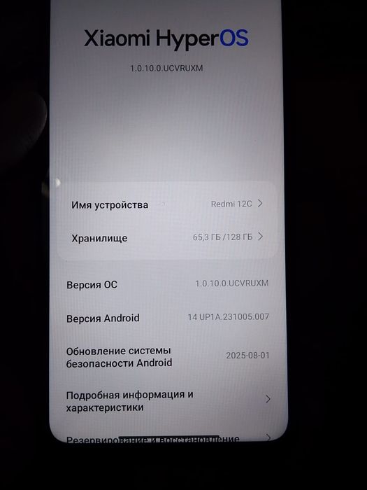 Редми 12с экран трещина бар