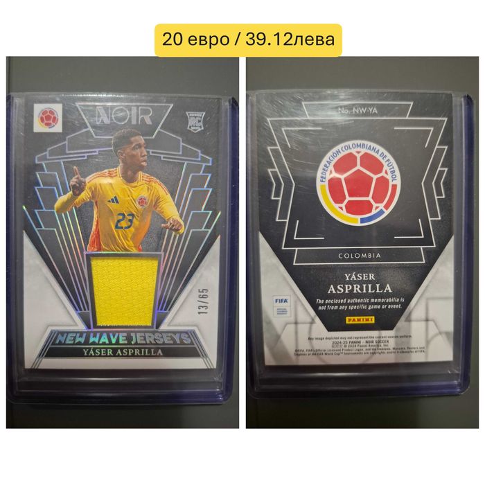 Футболни карти - Стоичков, Рамос, Педро, Варселона, Реал Мадрид