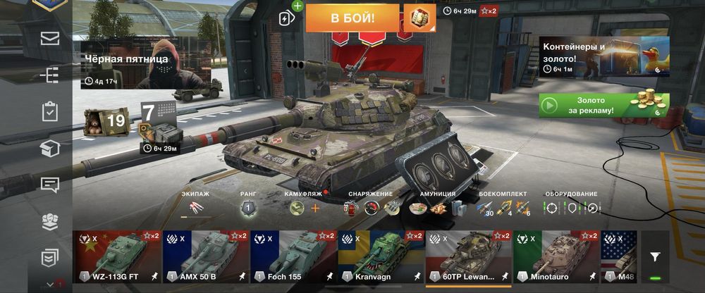 Аккаунт world of tanks blitz