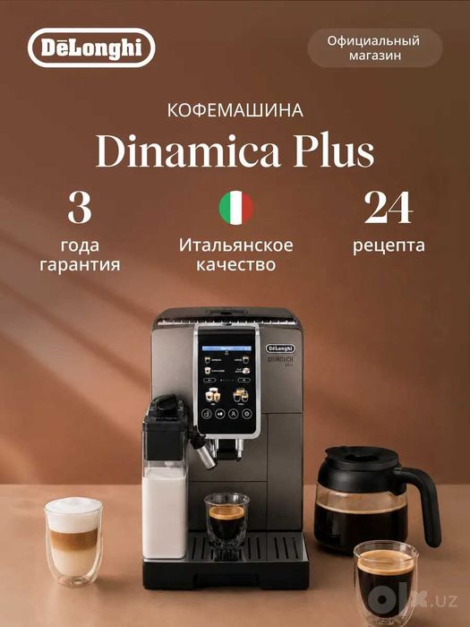 Автоматическая кофемашина Dinamica Plus ECAM380.95.TB