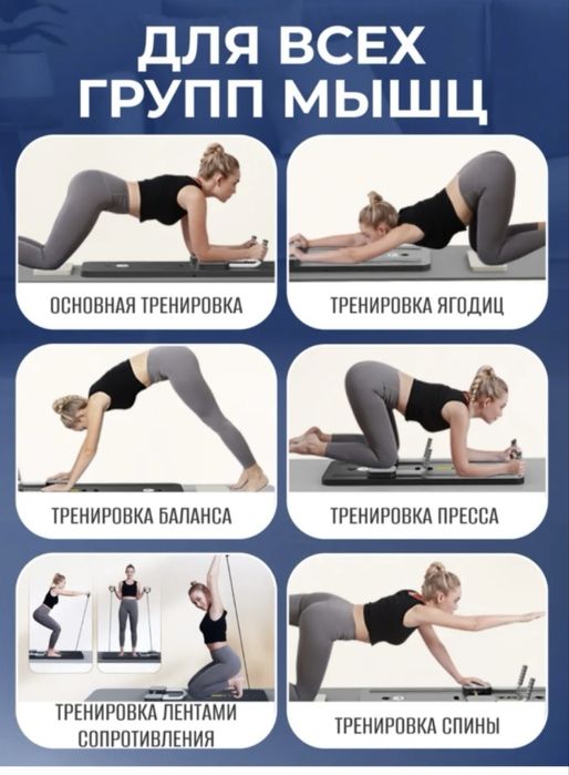 Тренажор. Фитнес доска