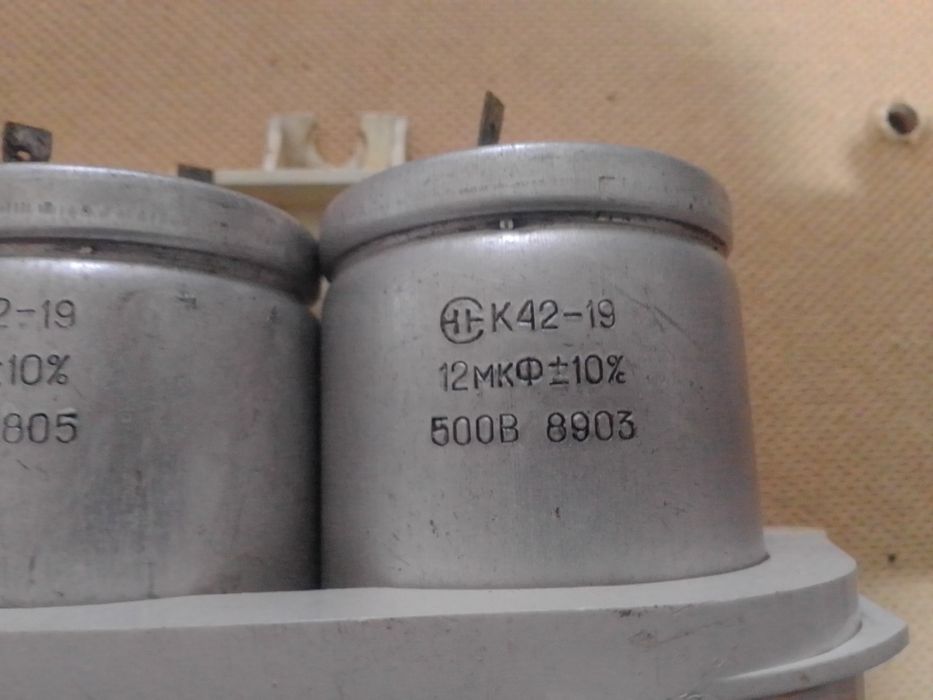 Продам для электро мотора