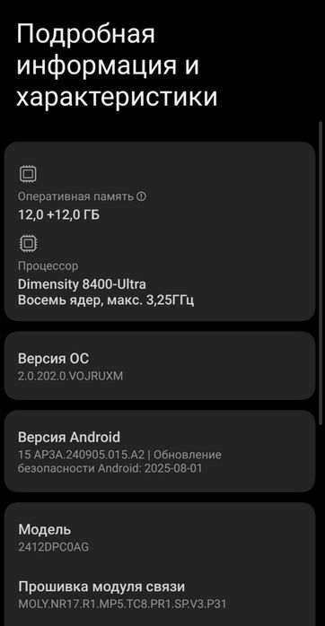 Poco X7 pro 5G версия 2025г аккумулятор 6000 Процессор PUBG 120fps