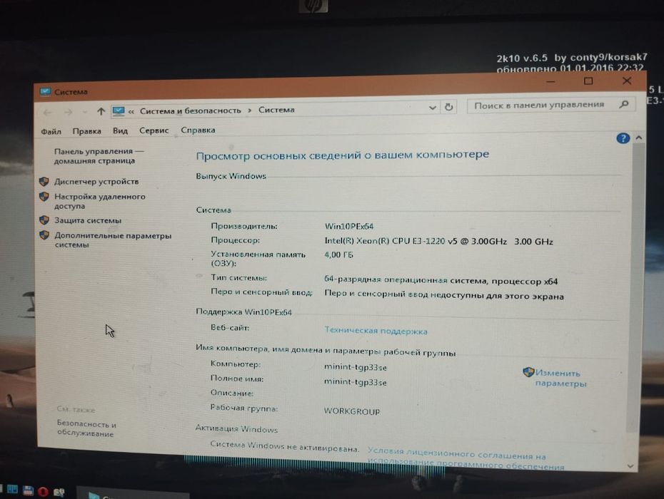 Материнка s1151 + Xeon E3