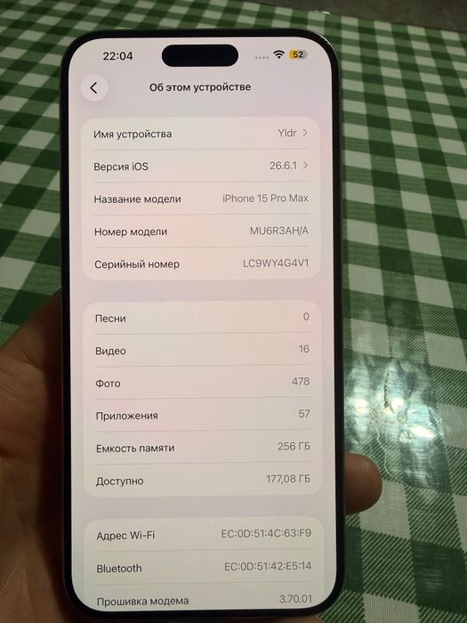 Iphone 15 pro max